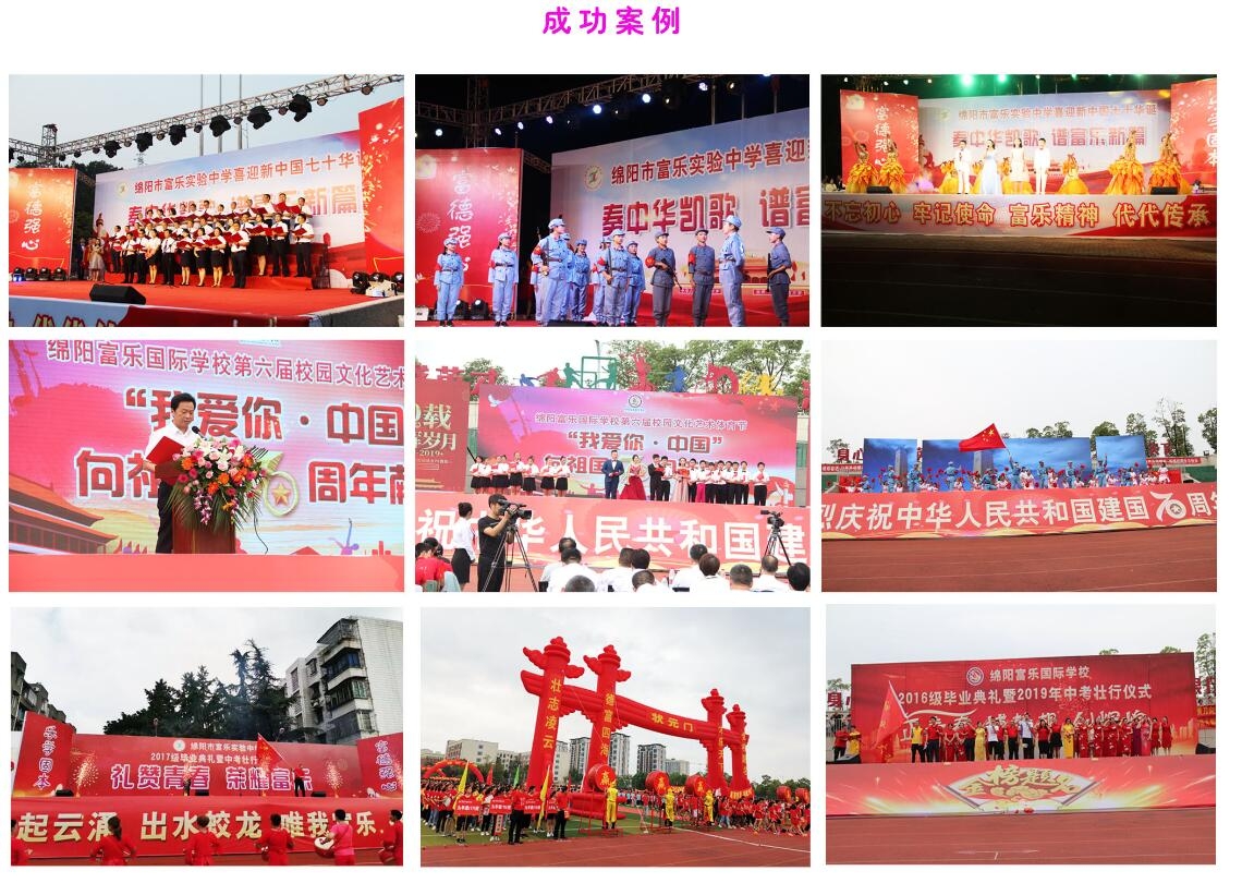 杭州大型慶典活動